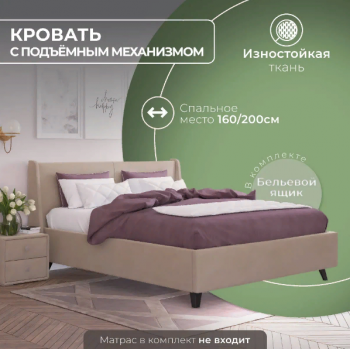 Кровать "Лорен" 1200х2000 в Новосибирске - mebel54.com | фото