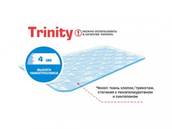 Матрас-топпер Trinity jacq 1600*2000 в Новосибирске - mebel54.com | фото