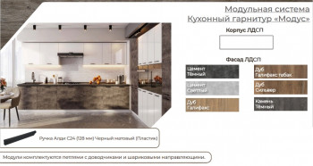 Модульная кухня Модус Белый глянец «Бруно» в Новосибирске - mebel54.com | фото