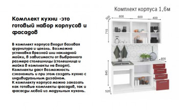 Модульная кухня Норд 1,6 м (Софт даймонд/Камень беж/Белый) в Новосибирске - mebel54.com | фото