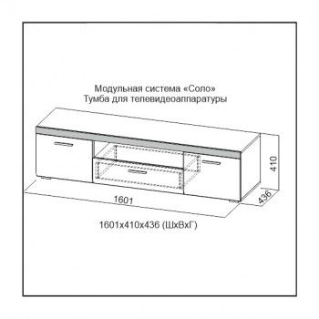 Модульная система «Соло» Тумба для телевидеоаппаратуры Белый / Белый глянец/Венге в Новосибирске - mebel54.com | фото